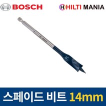 보쉬 스페이드 비트 나비기리 육각샹크 14mm 2608595486