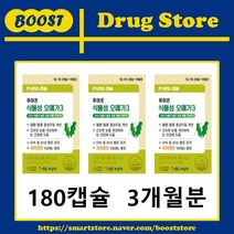 온누리 퓨어온 식물성오메가3 180캡슐(3개월분)