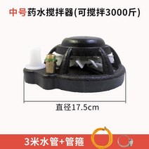 농약교반기 농업 약 펌프 고압 플런저 펌프 약 기계 물약 믹서 필터 스크린 믹서 비료, 블랙 미디엄 + 3미터 튜브