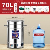 전기 국통 스프통 물통 스테인레스 보온 업소 대용량, A.수도꼭지가 없는 70L (항온모델)