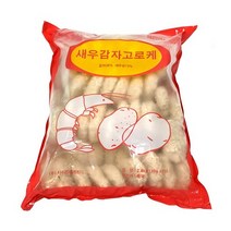 사리원 새우 감자 고로케 2.8kg, 5봉