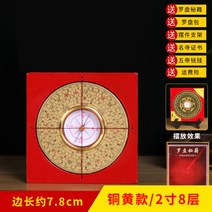 풍수 나경 패철 풍수지리 납음오행 윤도 용품 휴대용 미니, 2인치 8단 길이 7.8cm 동황판