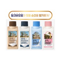 밀크바오밥 화이트머스크 트래블 키트