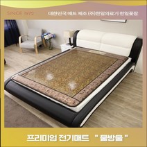 한일돌흙침대 한일꽃잠 한일의료기 프리미엄 고급형 물방울 전기매트 온열매트, 킹분리난방 1500x2000mm