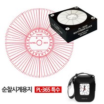 썬42520 [SΘN] 순찰시계용지 순찰기계종이 순찰시계종이 역방향순찰용지 순찰용지, iШi_ 왓치맨 PL-365N 순찰지 용지 400매박스, Ш본상품선택Ш