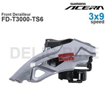 더준글로벌 변속기 시마노 앞 속도 탑다운 원래 부품, FD-T3000-TS6
