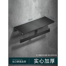 스테인레스 스틸 비 펀치 벽걸이 형 타월 휴지 홀더, 알루미늄 블랙 - 이중 종이 막대(천공)
