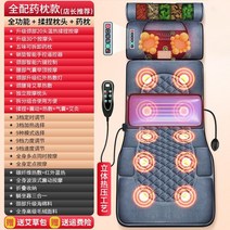 전신안마기 허리 등 목 어깨 진동 매트리스 추석선물 부모님선물, 벨벳 3D +아로마