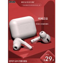 블루투스 이어폰 3세대 리얼 무선 노이즈 캔슬링 프리미엄 음질 휴대폰 전용 반인입형 휴대폰 범용, 힌트:애플/안드로이드폰에적용,블루투스기능만있으면된다., 표준배치