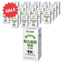 파스퇴르 우유 저지방 190ml X 48개 아기 유기농