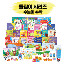 아기선물 10 11 15 16 17 20 22 개월 두돌 돌아기책 수놀이 전집 돌쟁이책, 1. 돌잡이한글책 1질