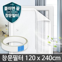황사 미세먼지 꽃가루 방진망 창문필터 미세방충망, 1개