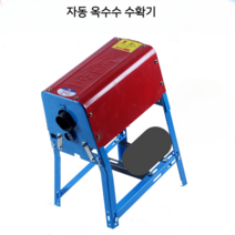 옥수수 자동 수확기 추수기 탈곡기 분리기 전기 농기구, (옥수수수확기/자동)