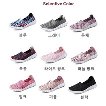 슬레진저 우븐슈즈 PU-600테디 우븐