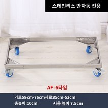 스텐 앵글 달리 원룸 대차 무거운가구운반 1단 이사, K.AF-6 2잠금 2기통 스페셜