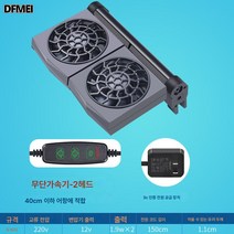 강력냉동 어항 쿨링 방열팬 저소음 소형팬 쿨링신기 수온 쿨링거치대 클립, 2헤드(속도조절)