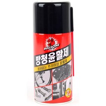 방청윤활제 언더코팅제 엔진시동액, 불스원 방청 윤활제