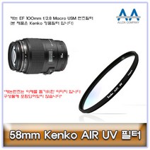 58mm Kenko 필터 캐논 EF 100mm f/2.8 Macro USM