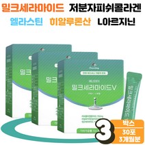 엘라스틴 우유 밀크 세라 마이드 미드 마이딘 3박스 저분자 피쉬 콜라겐 펩타이드 미셀라카제인 분리유단백 히알루론산 이너뷰티 먹는 마시는 간편 섭취 휴대 스틱 분말 엘라스티