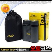 오토코스 에어맨 투어 에어컴프레셔 (자동차 오토바이용 에어펌프)