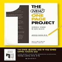 [개똥이네][중고-상] THE NEW ONE PAGE PROJECT