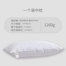 구스베개 호텔베개 크라운구스배게 거위털배게 호텔 다운 베개 베개 코어 가정용 white goose down piece goose down antibacterial cotton, 중간 베개 하나., 4874, 씨엔