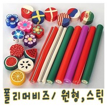 IQPLUS 폴리머클레이 비즈, 스틱 채소, 50개