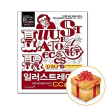 일러스트레이터 CC&CS6 더 쉽게 배우기 (CD)-더[THE] 쉽게 배우기, 영진닷컴