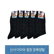 편한발 블랙 고급면 국내생산 남성용 정장양말 기본디자인 베이직 세련 캐주얼용 깔끔