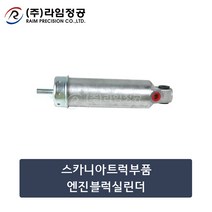 스카니아트럭부품 엔진블럭실린더/라임정공, 1개
