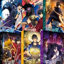 도굴왕 1 2 3 4 5 6 (전6권세트)