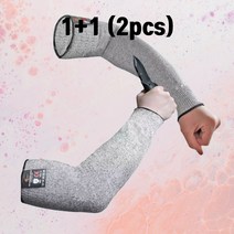 삭개 1+1 손베임 방지 토시 칼 안전 절단 팔토시 정육