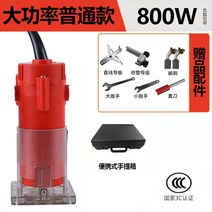 전동 루터기 트리머 트리밍 홈파기 목공 목재 유선 목공구 전기 조각, 플라스틱 본체 800w (플라스틱 상자 포장)