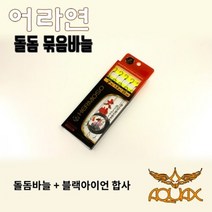 아쿠아엑스 돌돔 묶음바늘 (대물붕어 잉어 향어낚시 바늘), 9-1.5-23 (미늘)
