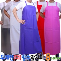 우레탄방수앞치마 대형, 불투명 빨강