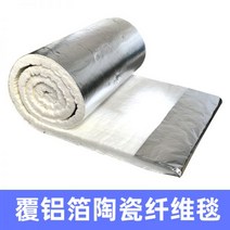 내화 충진재 알루미늄 소방 고온 내화충진재 내열 공사용 자외선차단 단열재 보일러 보온재, 두께 30mm (폭 61CMx1m)