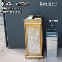 스틸 휴지통 업소용 재떨이 흡연실 스테인리스 야외, 스톤 패턴 상단 개구부