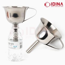 쥬베 스텐 깔때기 스테인레스 깔대기 종모양 예쁜, 소