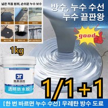 [1/1+1]초강력 방수접착제 우레탄 지붕 방수1kg 지붕/틈새/외벽/화장실/주방 모두 사용 가능, 다크 그레이, 우레탄 방수 도료