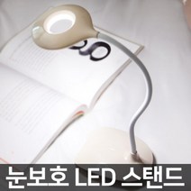 LED 스탠드 조명-스탠드형/독서등/책상용/공부등/충전식, 색상:스탠드형 조명-그린