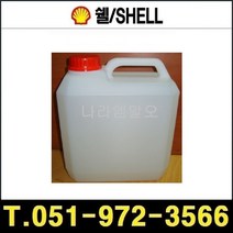 쉘 Shell Tonna S2 M 68 4L 소분 습동면유 토나, 1개