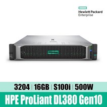 HPE DL380 Gen10 3204 16G 8LFF Svr P20182-B21 웹 WEB 파일 DB 백업 ERP 더존용 딥러닝 AI 데이타 서버