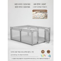 아기 게임 울타리 크롤링 패드 울타리 어린이 실내 가정 거실, 그레이丨오픈도어버전(120x160)+매트1.3