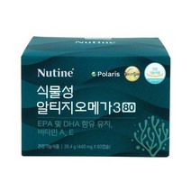 [뉴틴] 식물성 알티지 오메가3 80 2박스 60캡슐/2개월분, 1.  6박스(-35900원 할인)