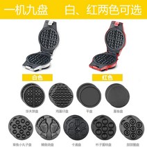 업소용와플기계 와플기 와플기계 와플메이커 2구 업소용크로플기계 다기능 전기 베이킹 팬 가정용 양면 가열 와플 기계 계란 롤 기계 계란 와플 케이크 기계 라이트 식품 기계, 풀세트, 에게