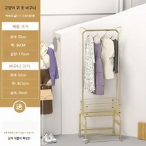 미드센츄리모던 바구니 달린 이동식 트롤리 행거, 14.옵션사진을 참고하세요.