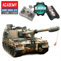 무선 아카데미 리모컨 프라모델 AC 316 RC 탱크 한국 K9 자주포 전차 1대 48, 상세페이지 참조