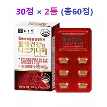 종근당나토키나제 낫토 나또 낫또키나제 나토키나아제 HK나토배양물 피브린용해효소 낫토키나제 60set