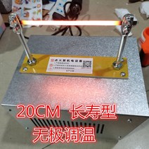 레이저커팅기 컷팅기 커터기 수평레이저 열선 절단기 기계 고열 라벨 커팅기 리본 자르는, 주문제작 고온타입 20CM 구리심장수형 2매날