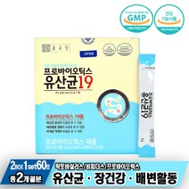 락토바실러스 갈락토올리고당 종근당 배변활동 도움 프로바이오틱스 유산균 19 30포x2개